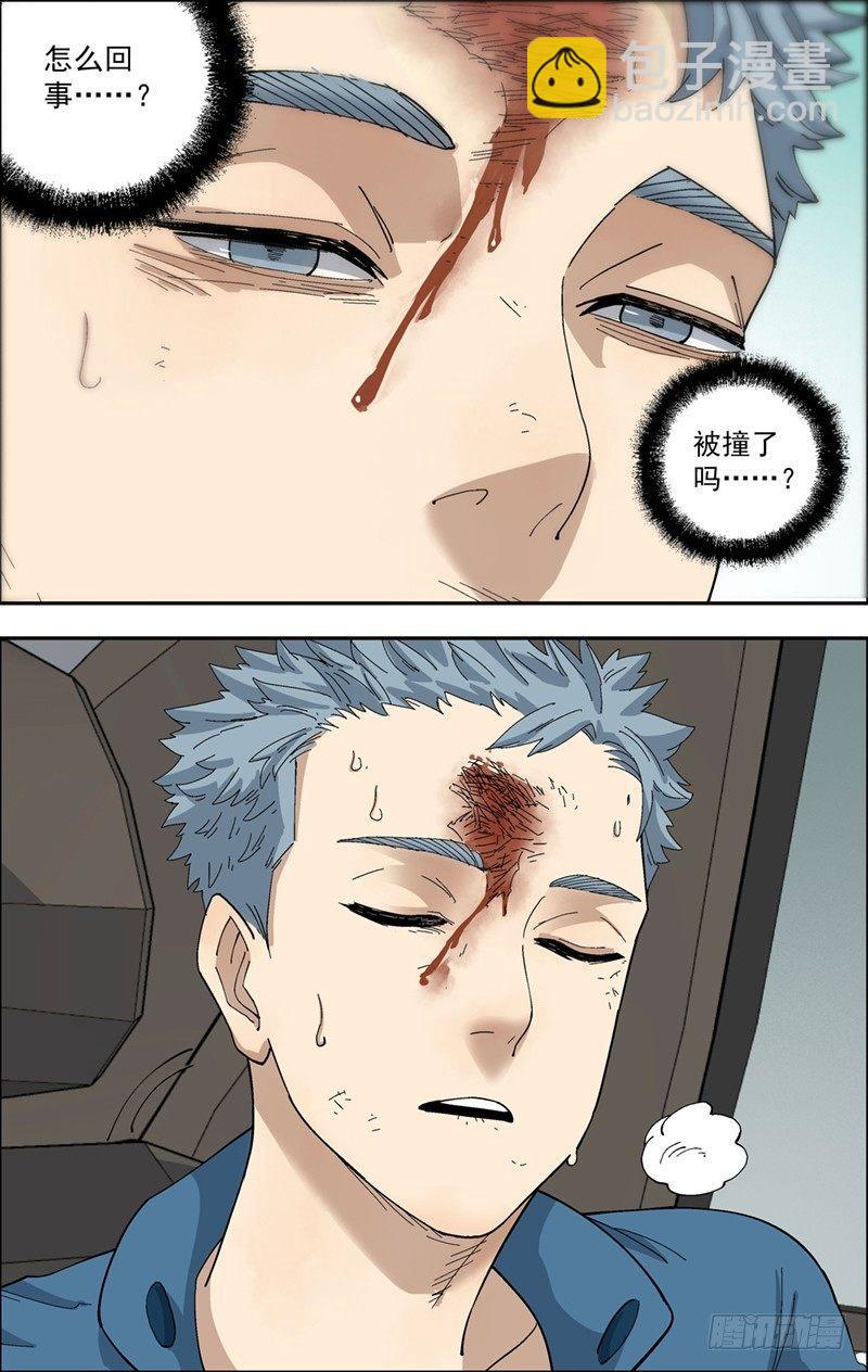 33.复仇-第34话