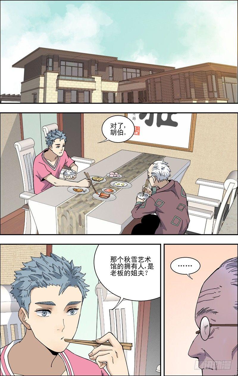 33.复仇-第34话