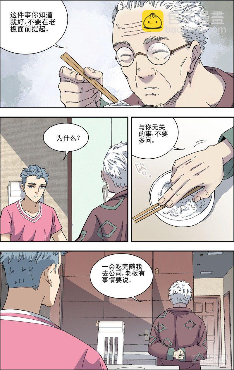 33.复仇-第34话