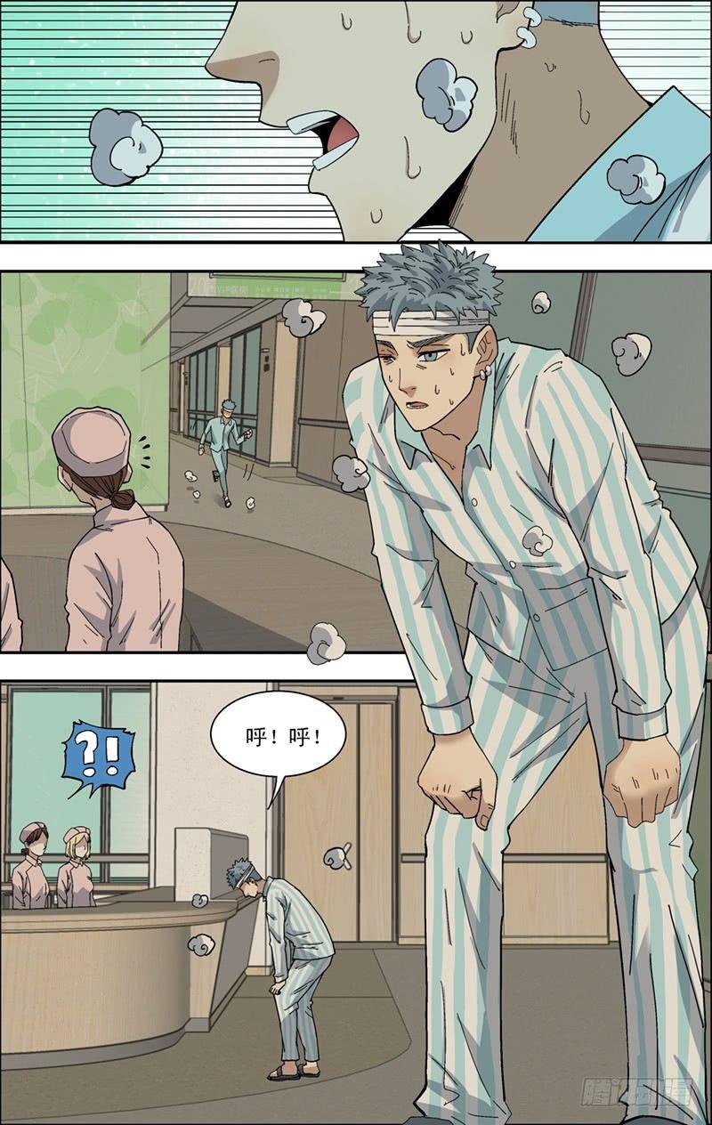 35.心声-第36话