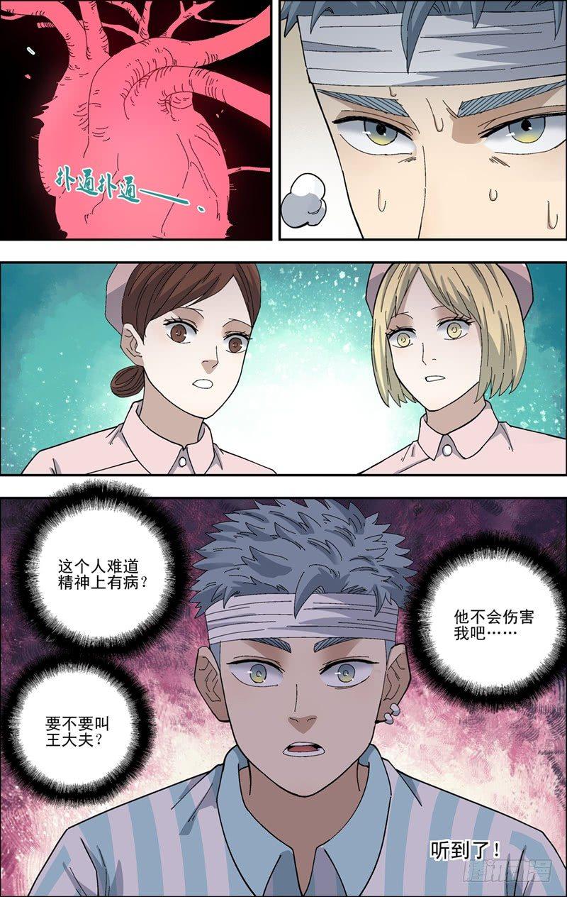 35.心声-第36话