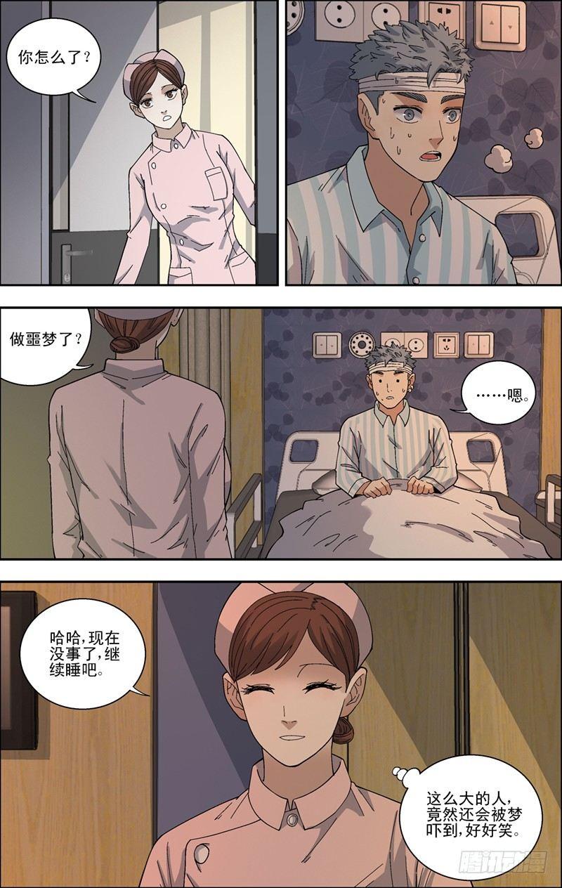 35.心声-第36话