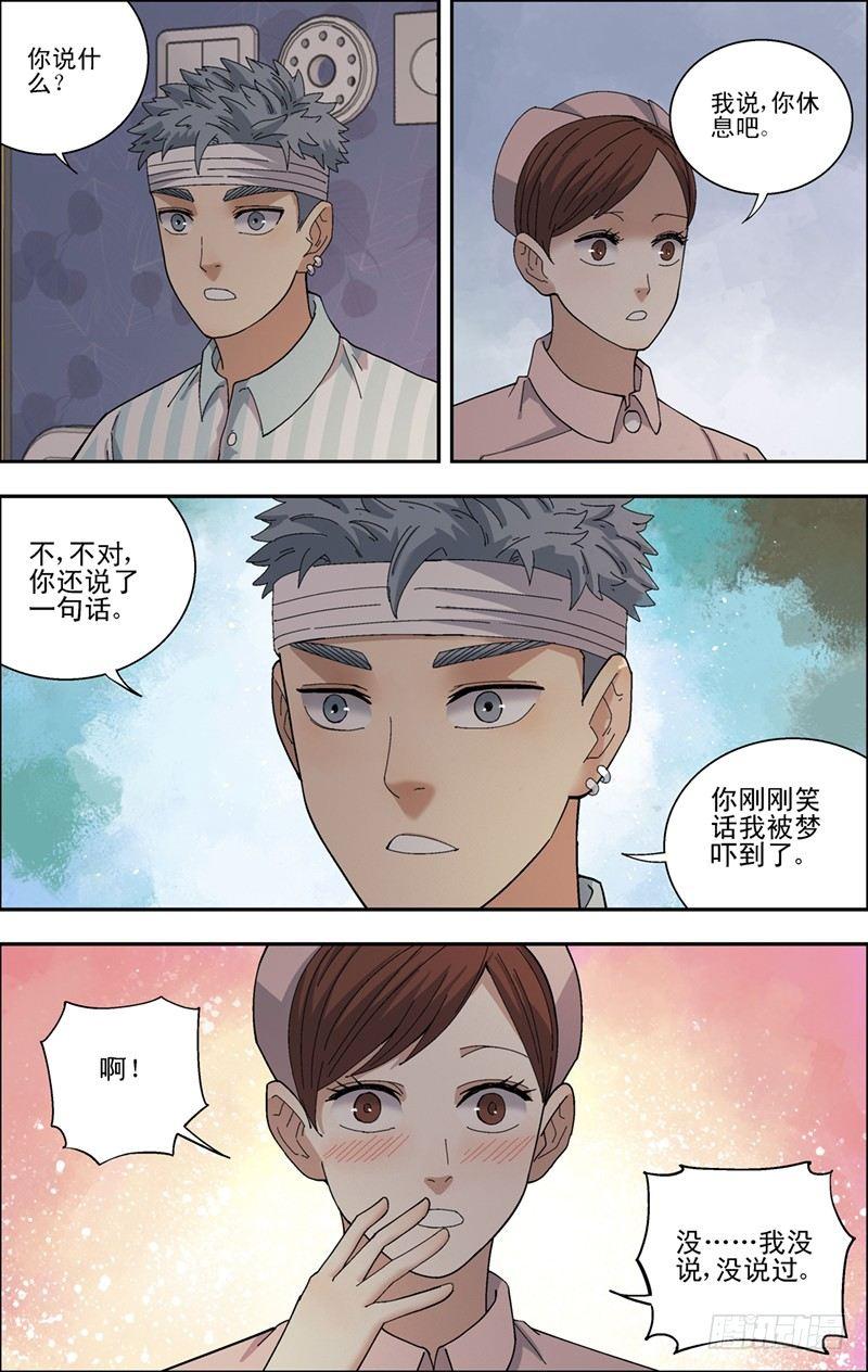 35.心声-第36话