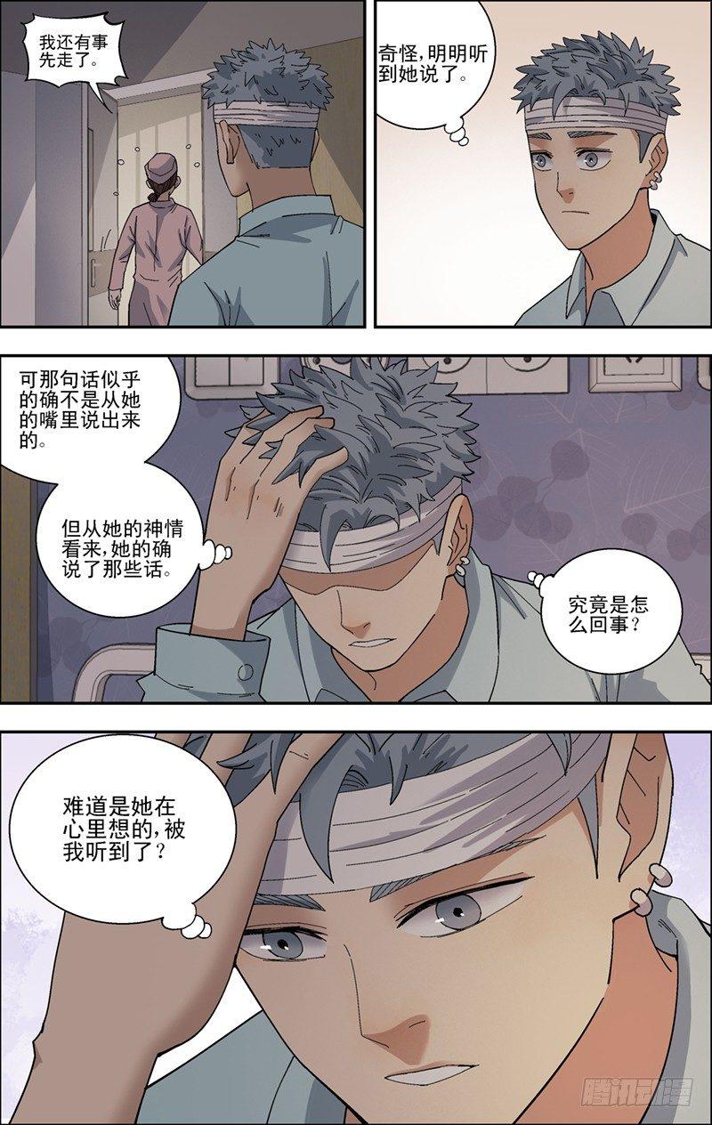 35.心声-第36话