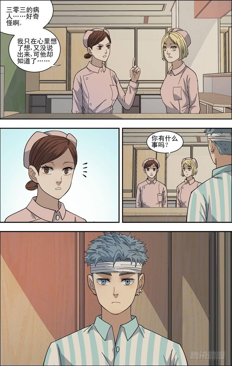 35.心声-第36话