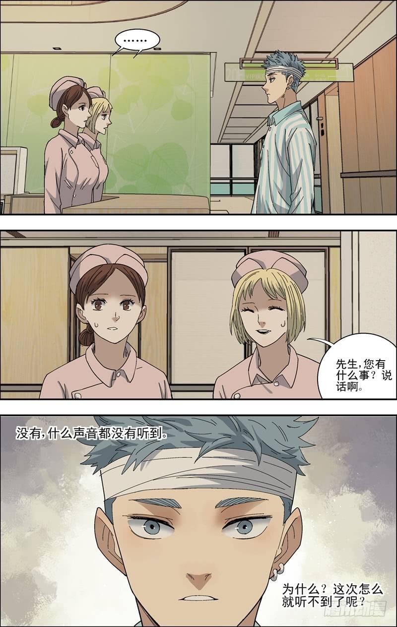 35.心声-第36话