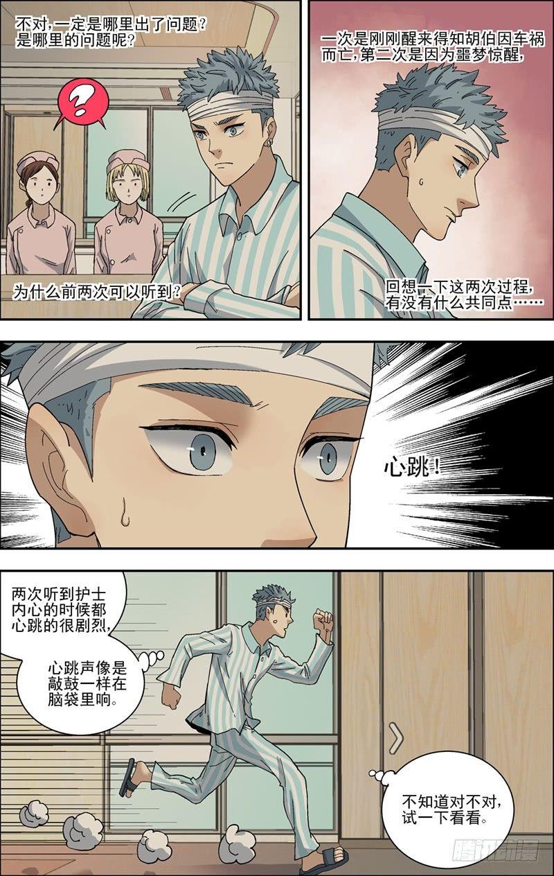 35.心声-第36话
