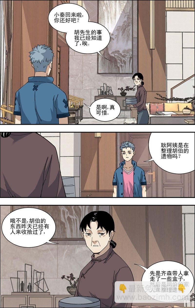 37.激活能力的方法-第38话
