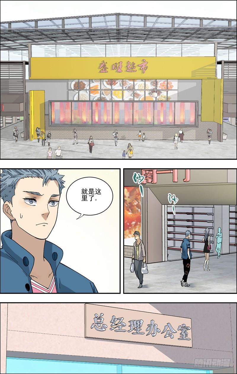 39.威胁-第40话