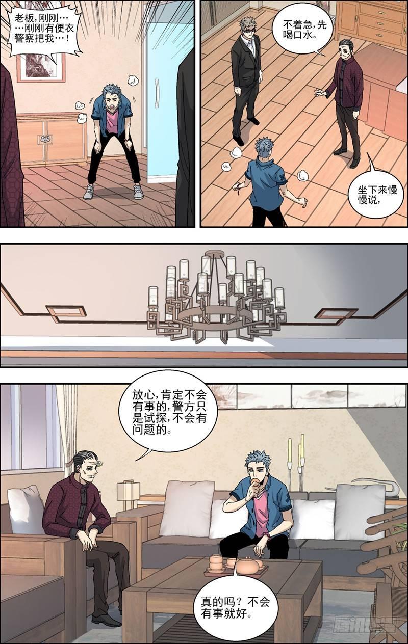 41.第三个考验-第42话