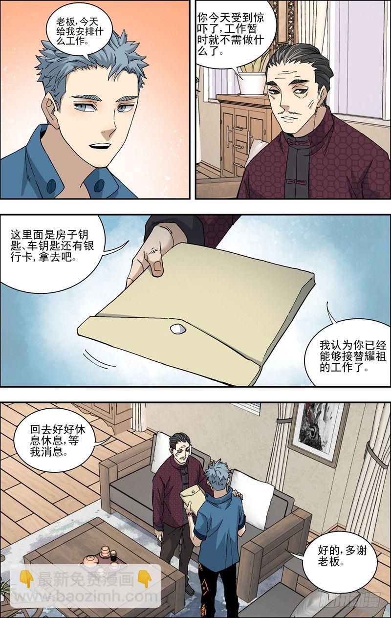 41.第三个考验-第42话