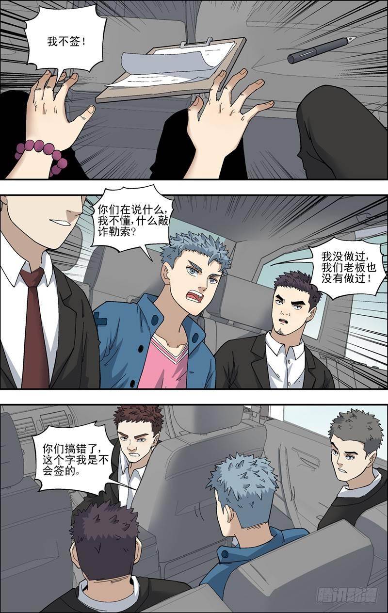 41.第三个考验-第42话