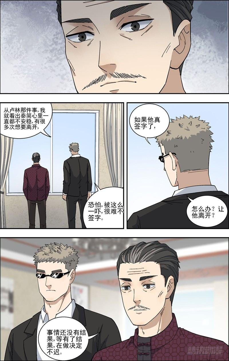 41.第三个考验-第42话