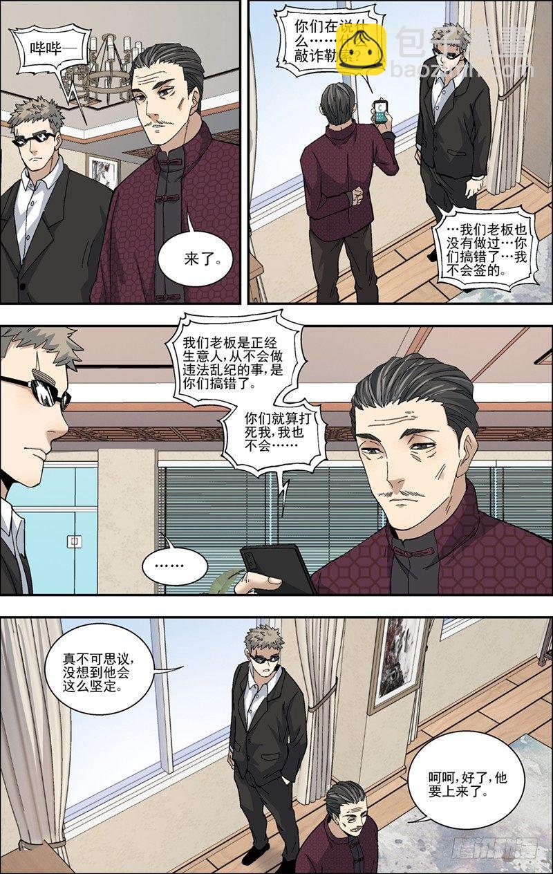 41.第三个考验-第42话