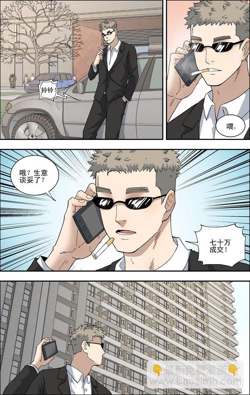 43.无往不利-第44话
