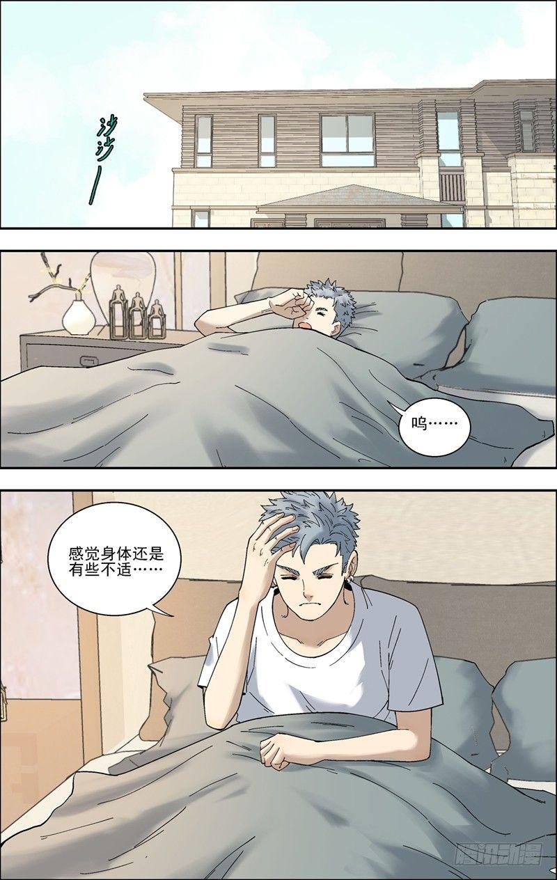 45.谈生意-第46话