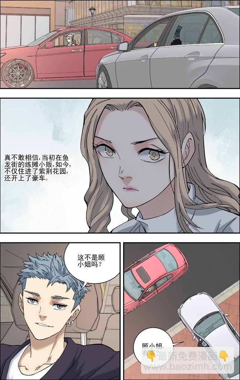 45.谈生意-第46话