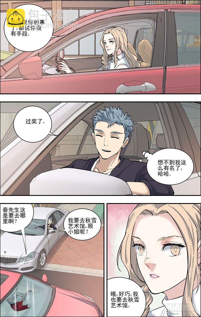 45.谈生意-第46话