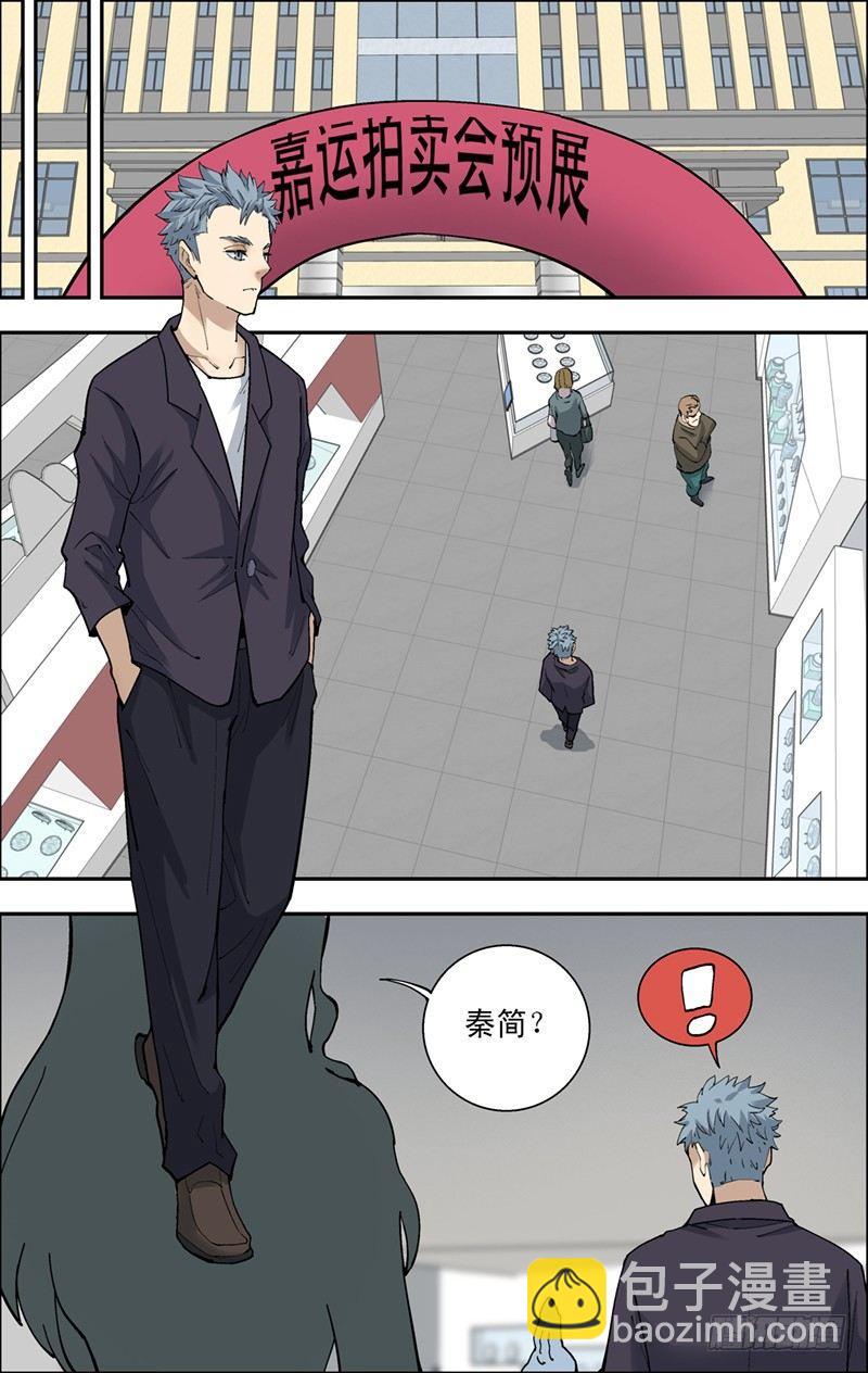47.嘉运预展会-第48话
