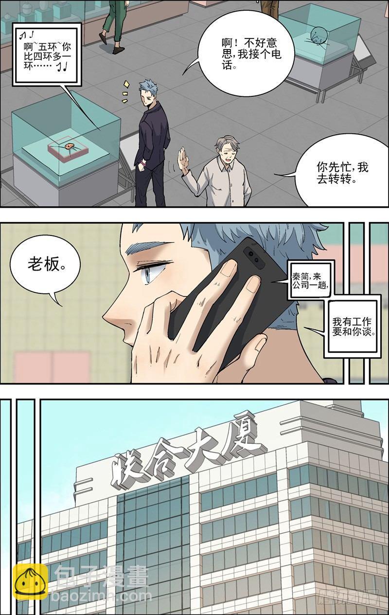 47.嘉运预展会-第48话
