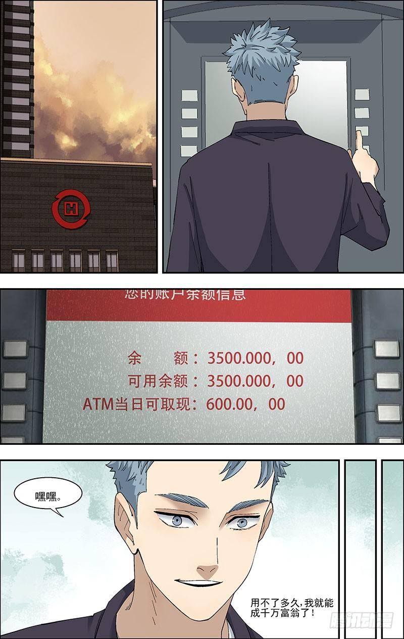 49.成功-第50话
