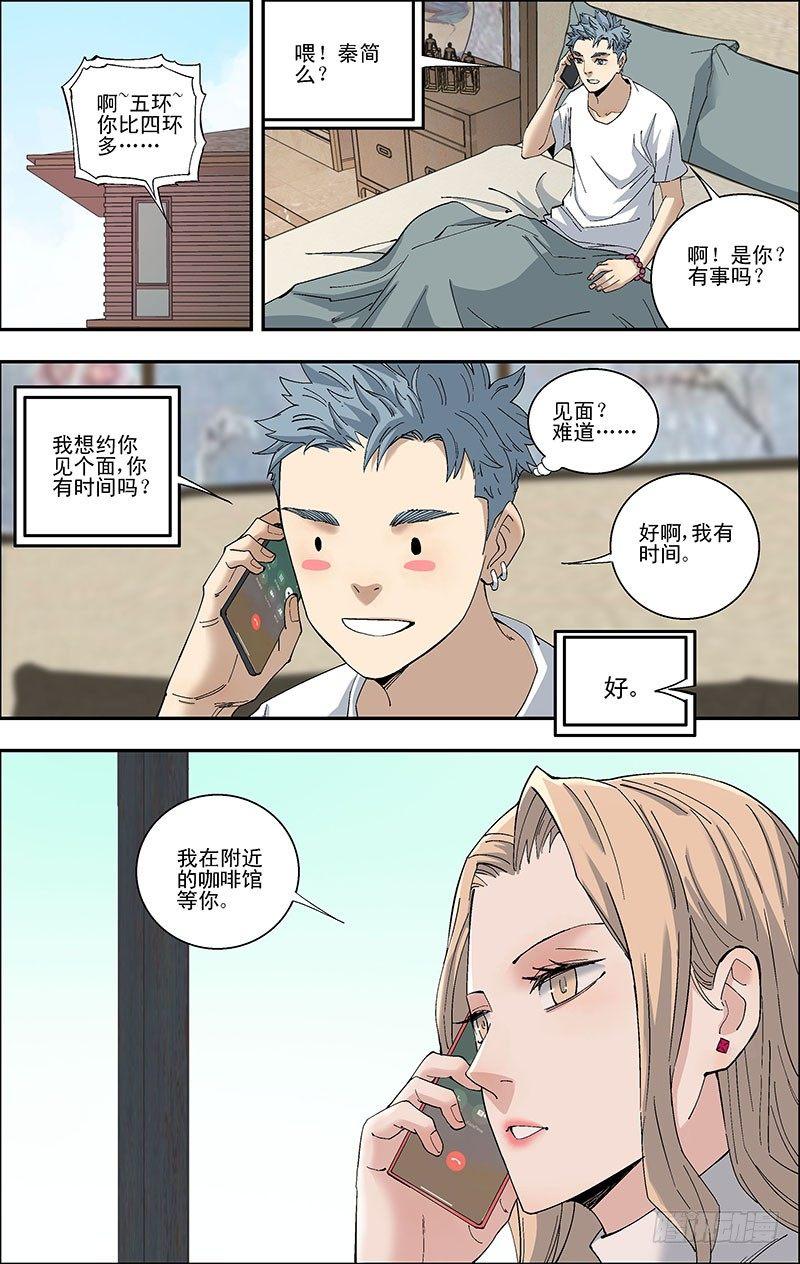 49.成功-第50话