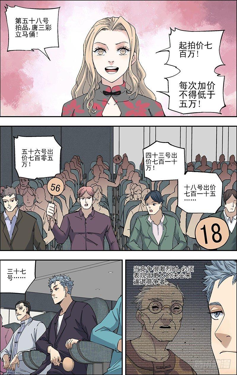 49.成功-第50话