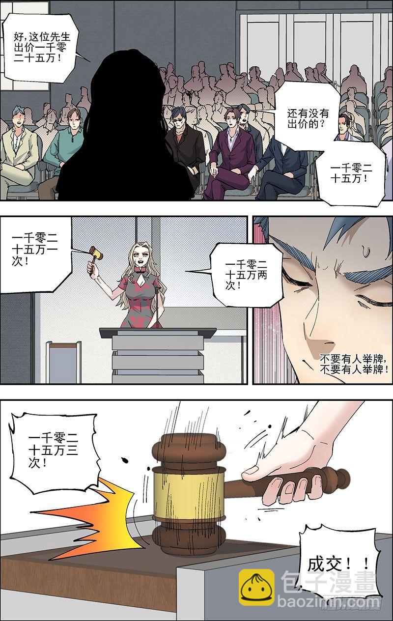 49.成功-第50话