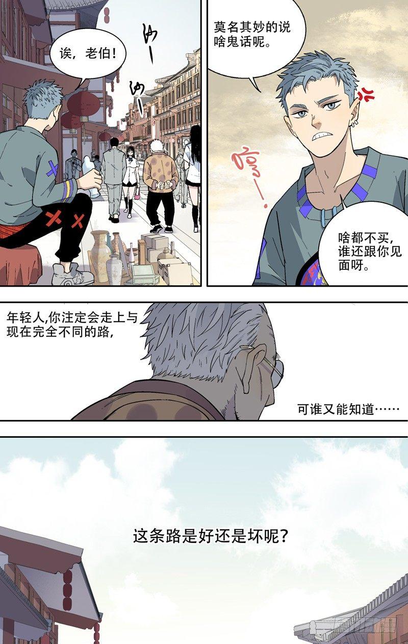 5.老伯-第6话