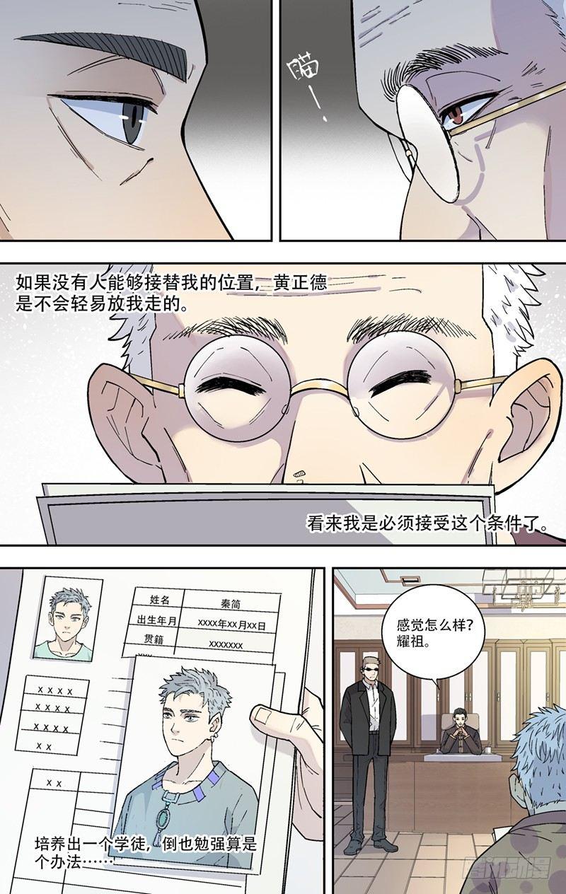 5.老伯-第6话
