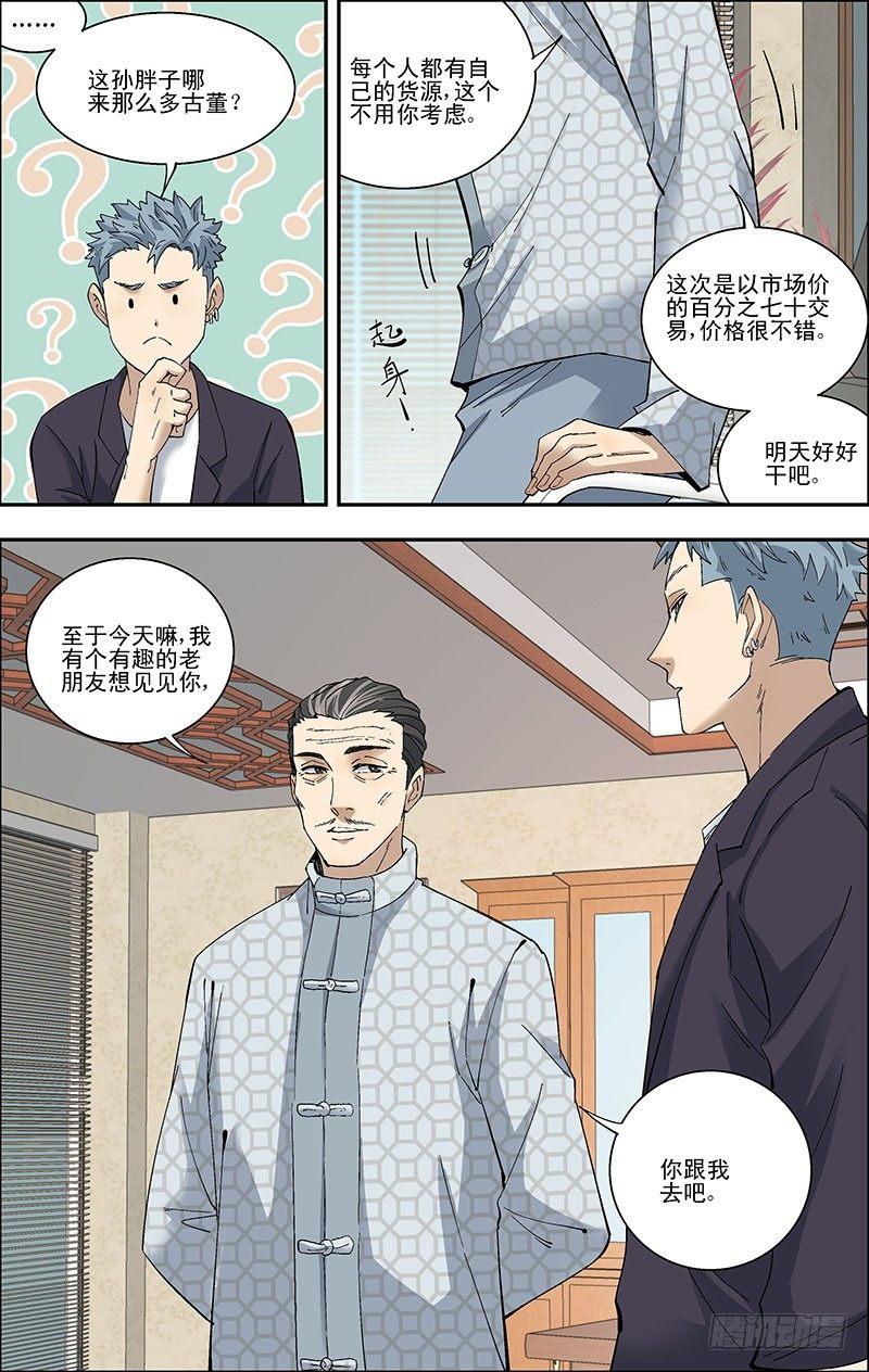 51.吕兰兰的死因-第52话