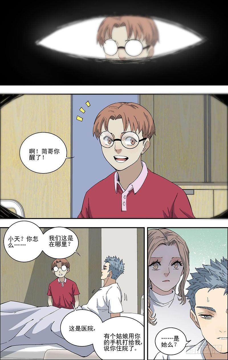 51.吕兰兰的死因-第52话