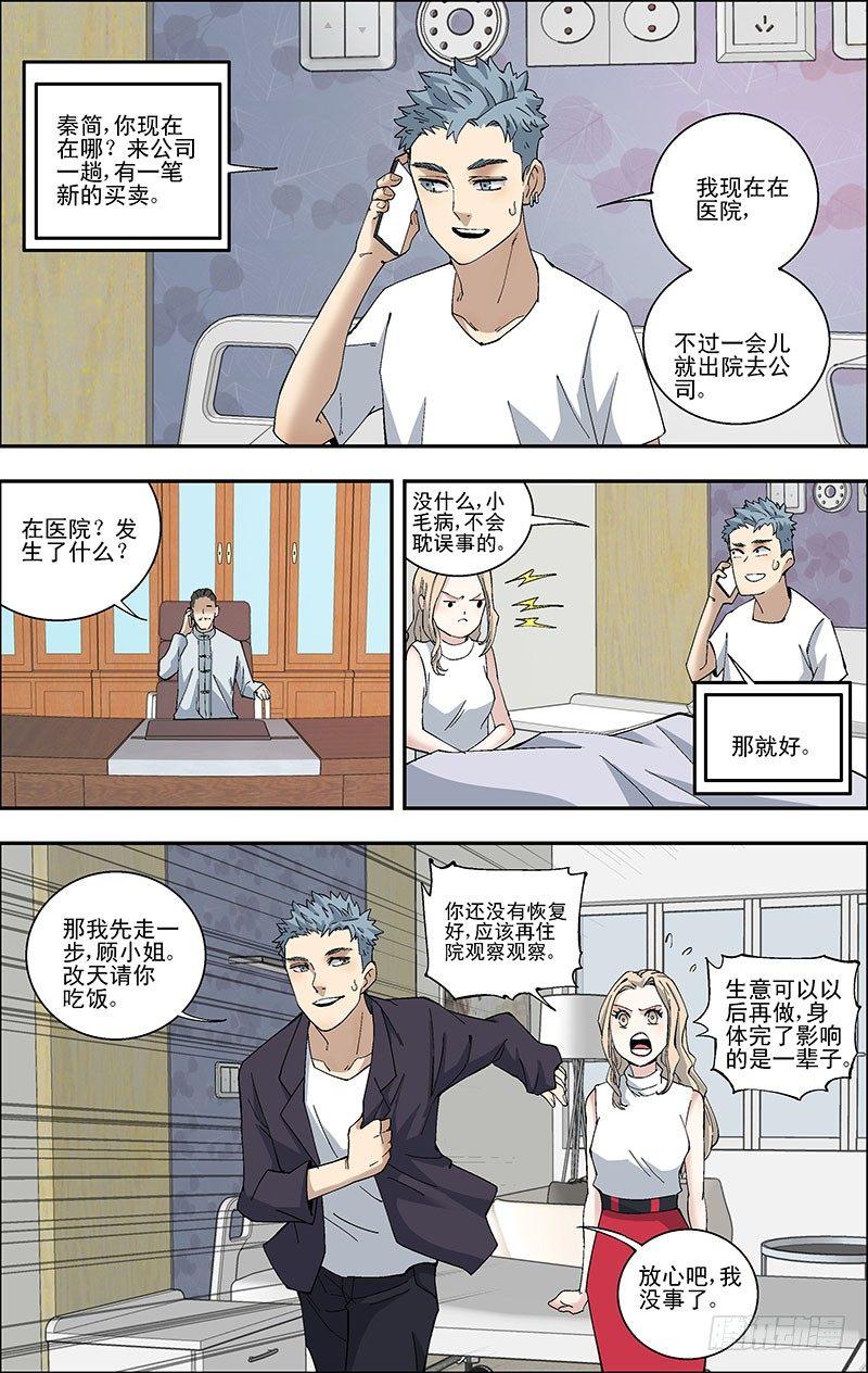 51.吕兰兰的死因-第52话