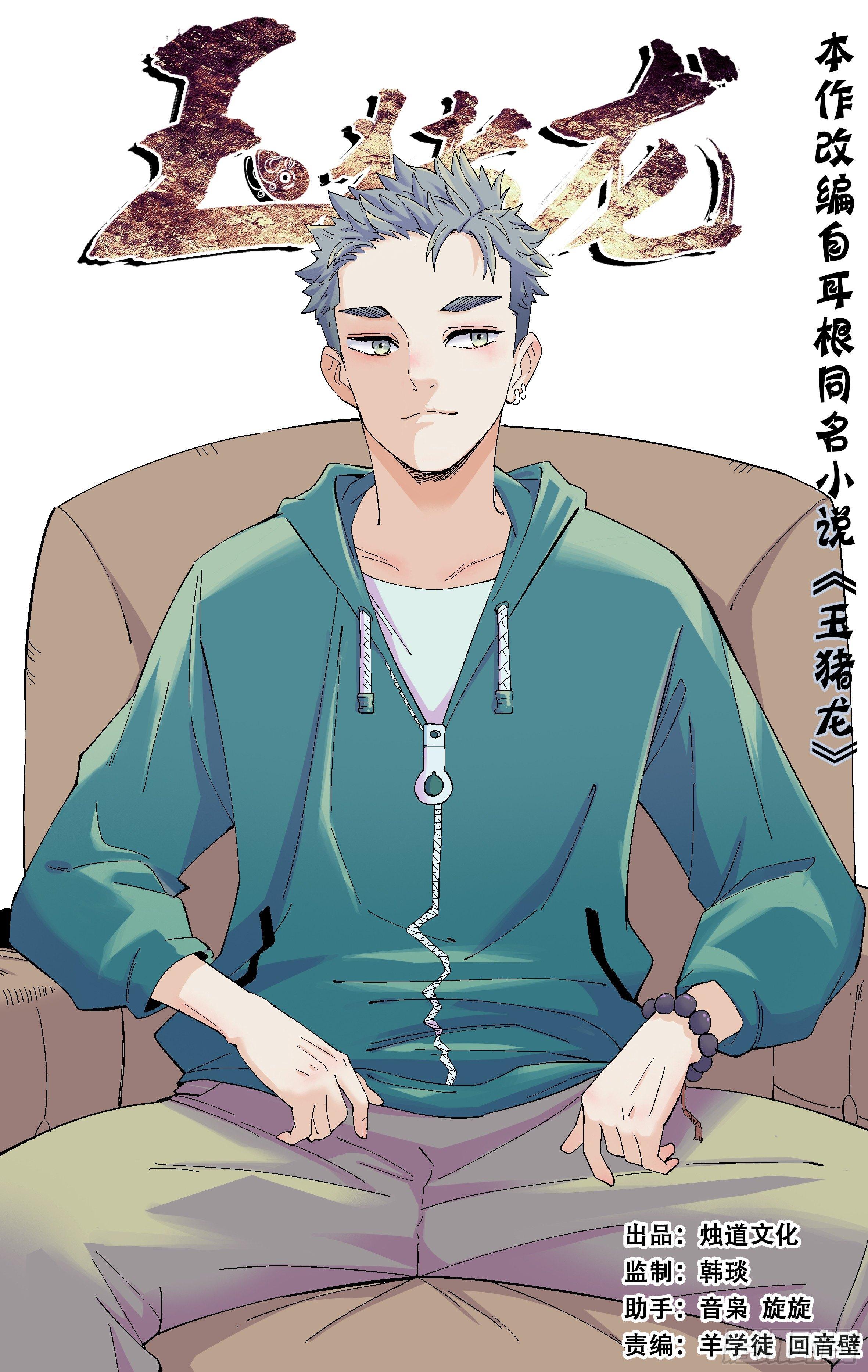 53.强撑-第54话