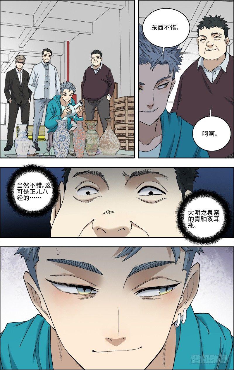 53.强撑-第54话