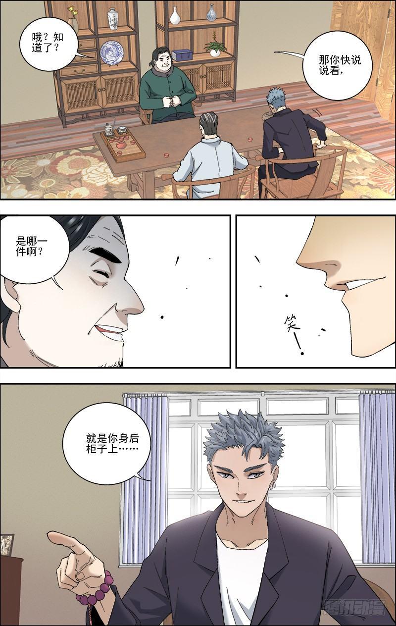 53.强撑-第54话