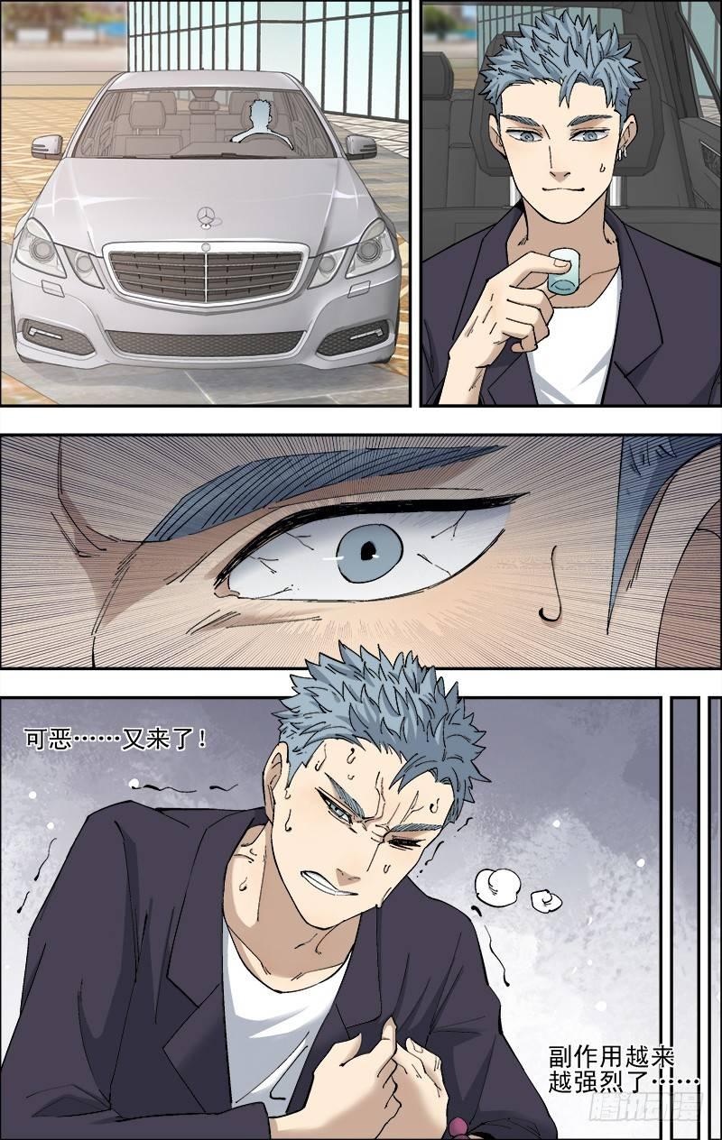 53.强撑-第54话