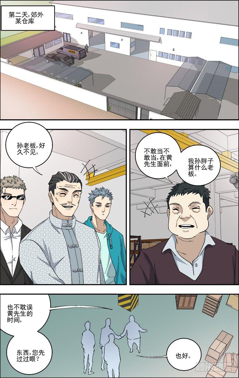53.强撑-第54话