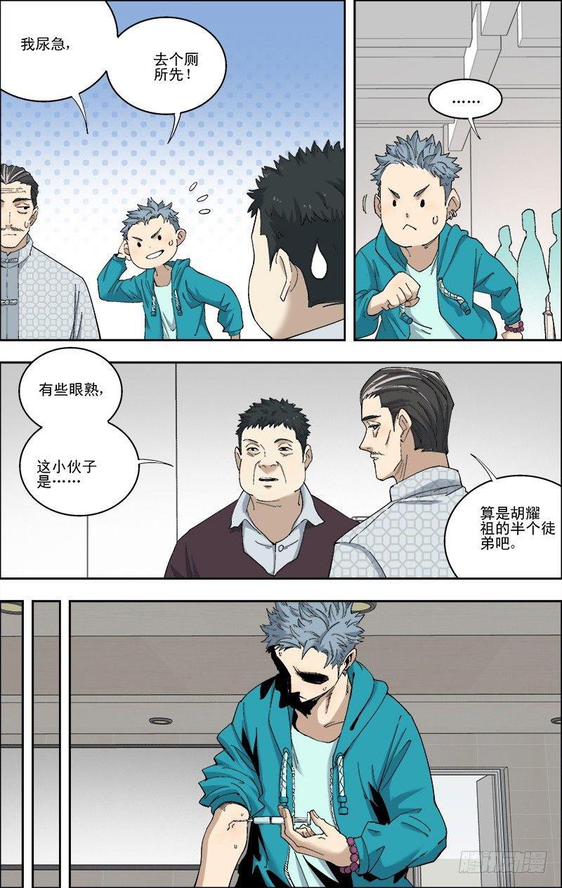53.强撑-第54话