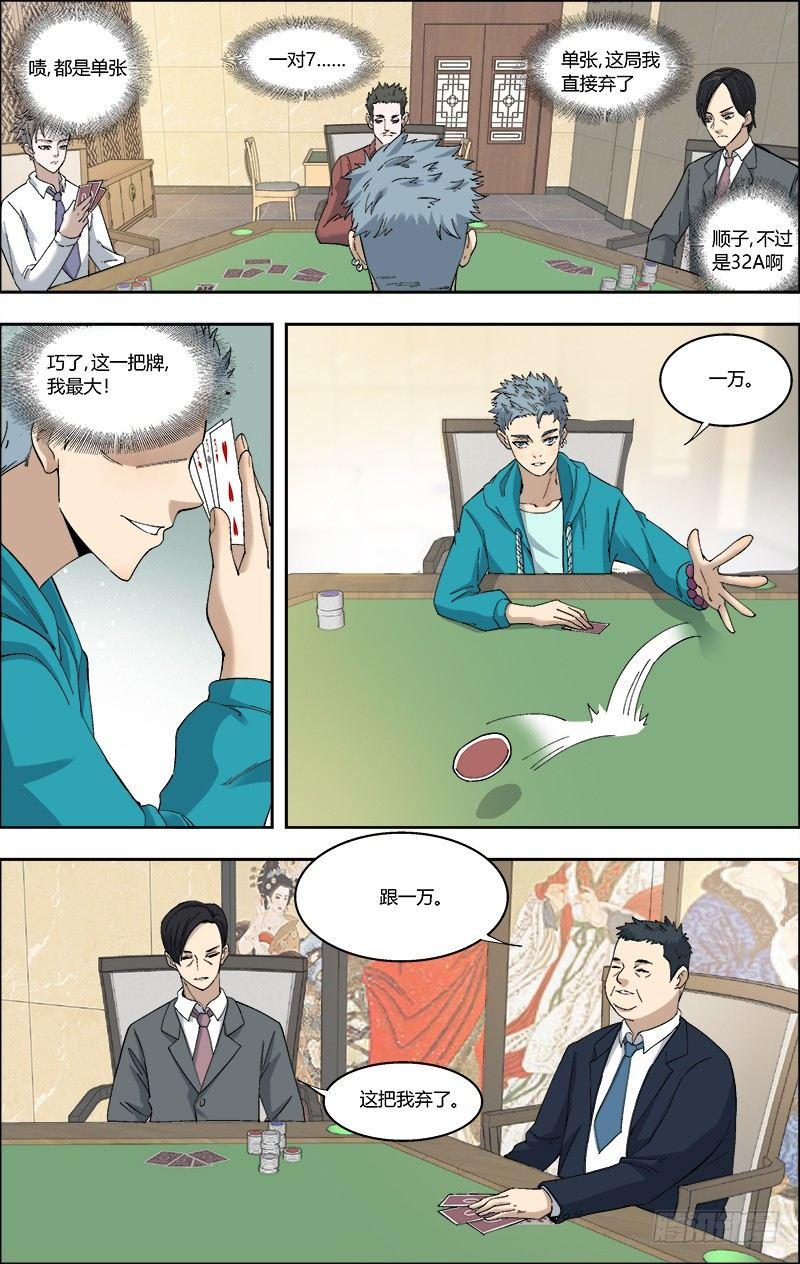 55.饭后余兴-第56话