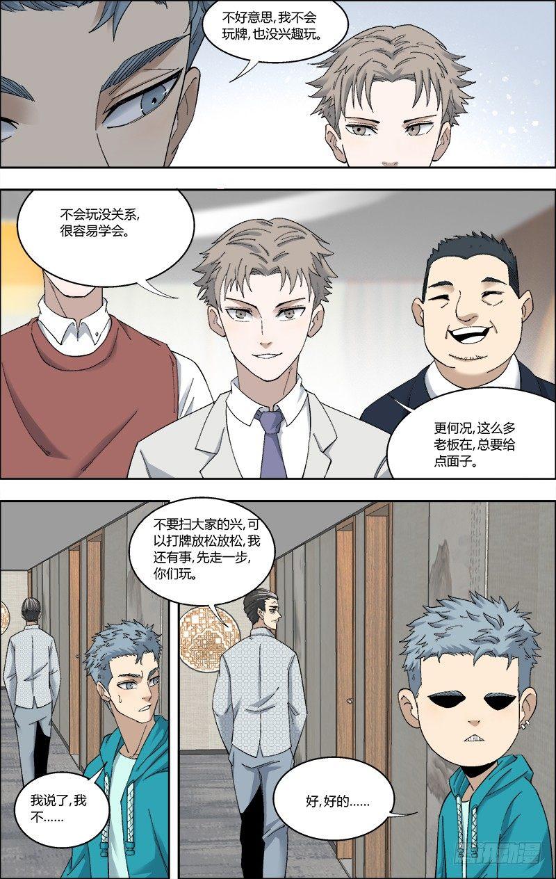 55.饭后余兴-第56话