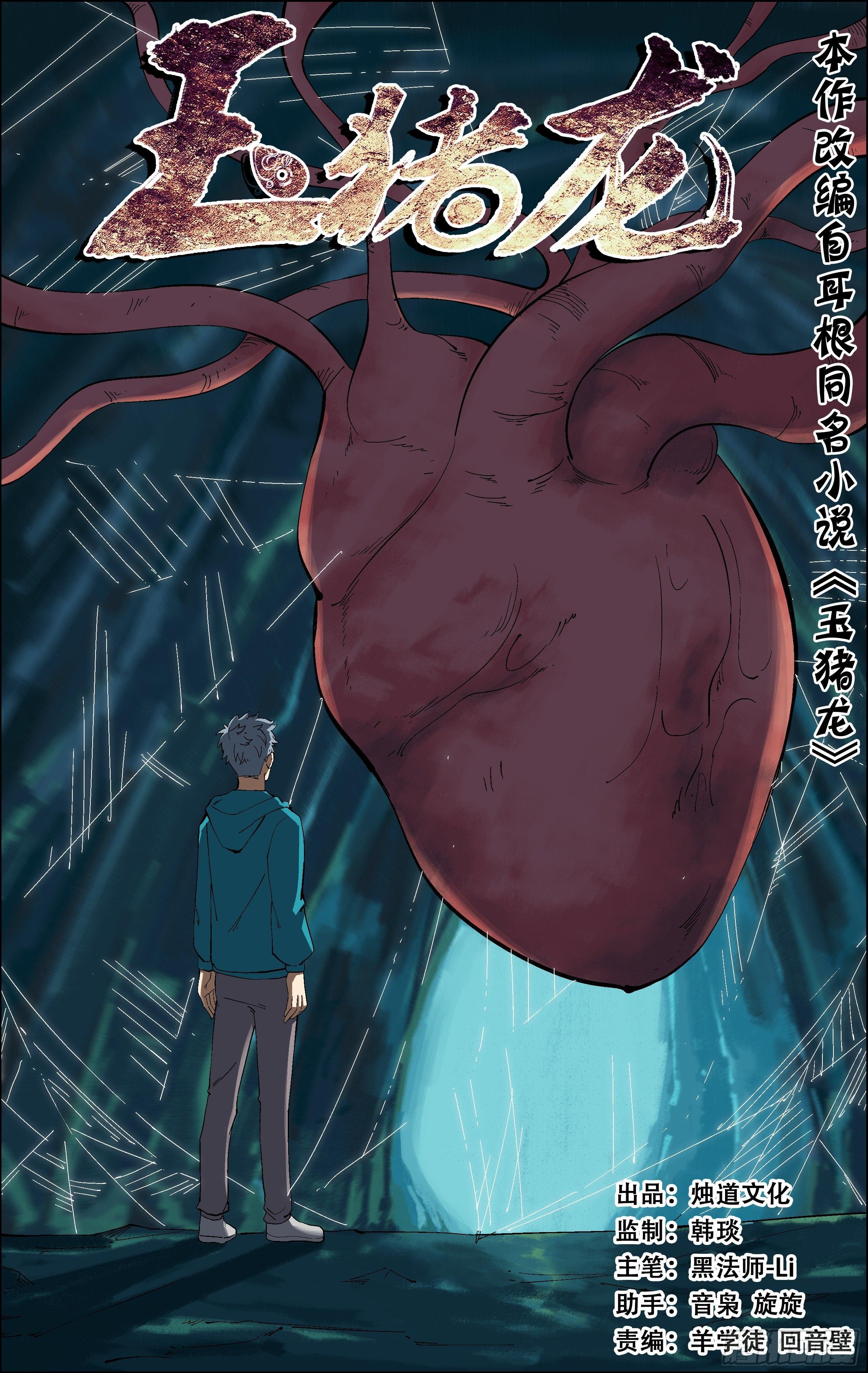 59.签字-第60话