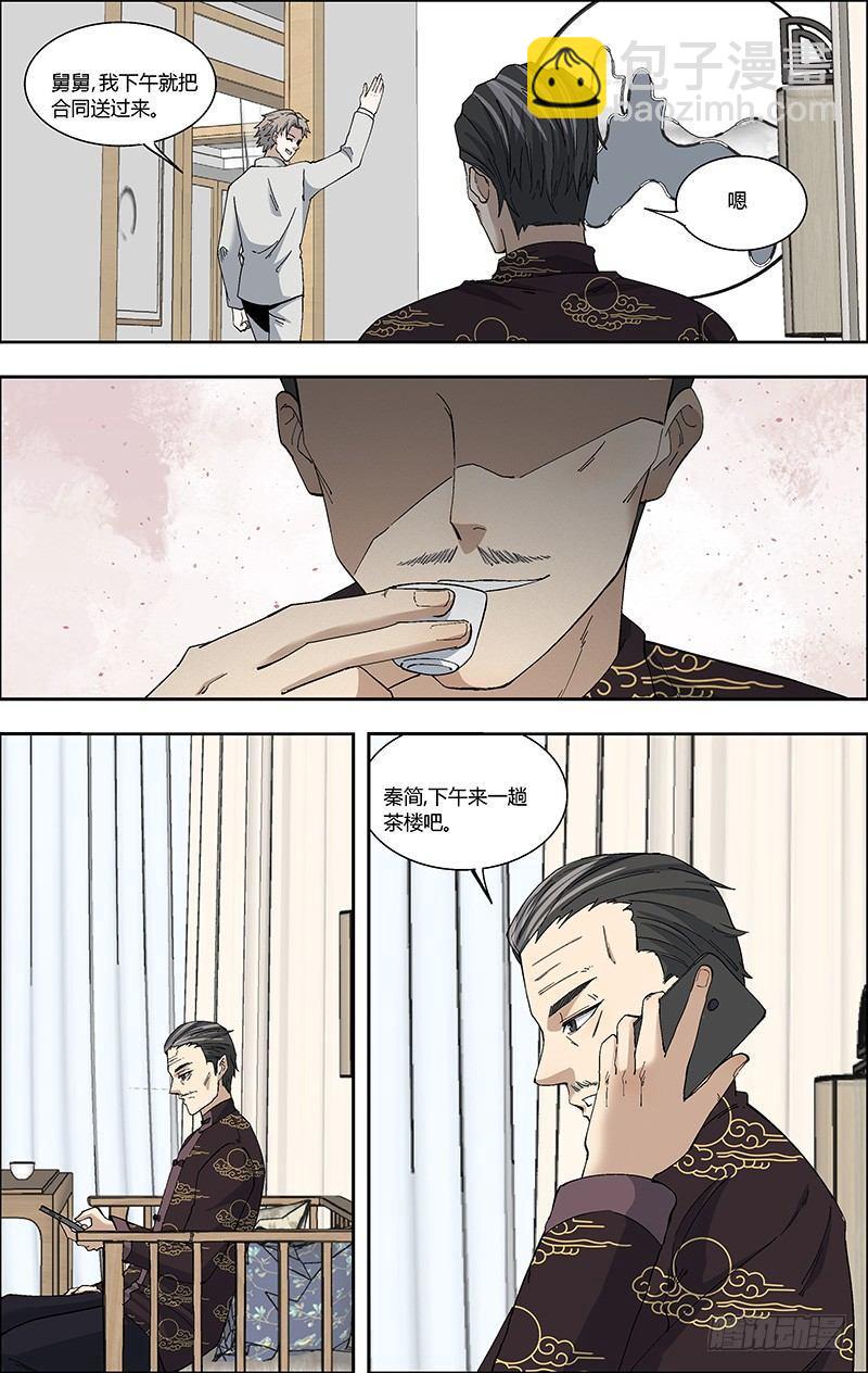 59.签字-第60话