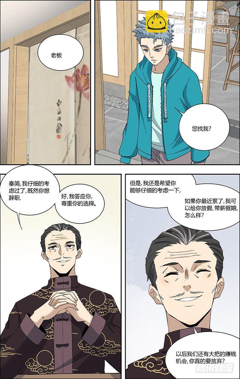 59.签字-第60话