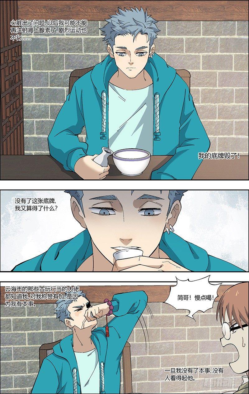 59.签字-第60话