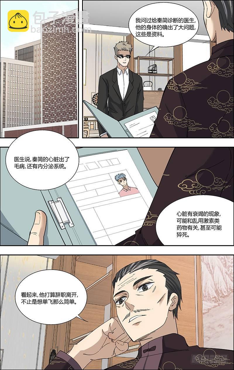 59.签字-第60话