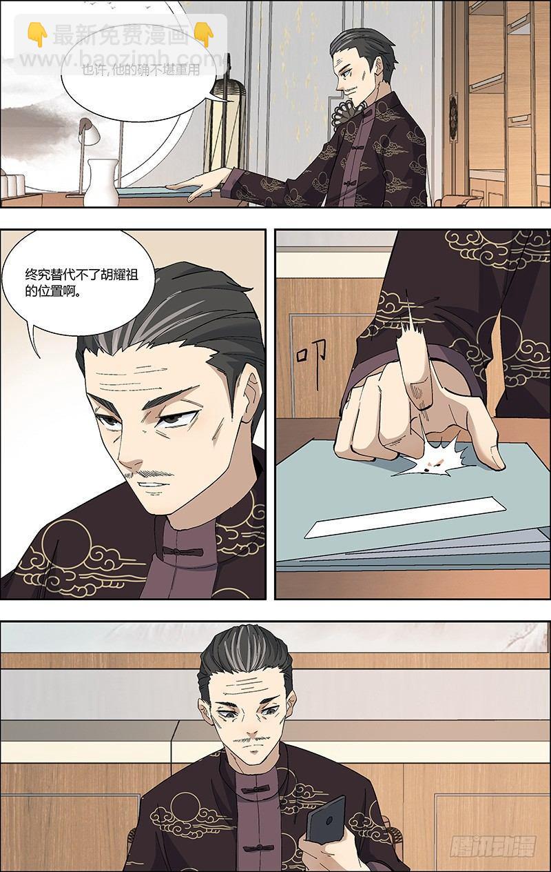 59.签字-第60话