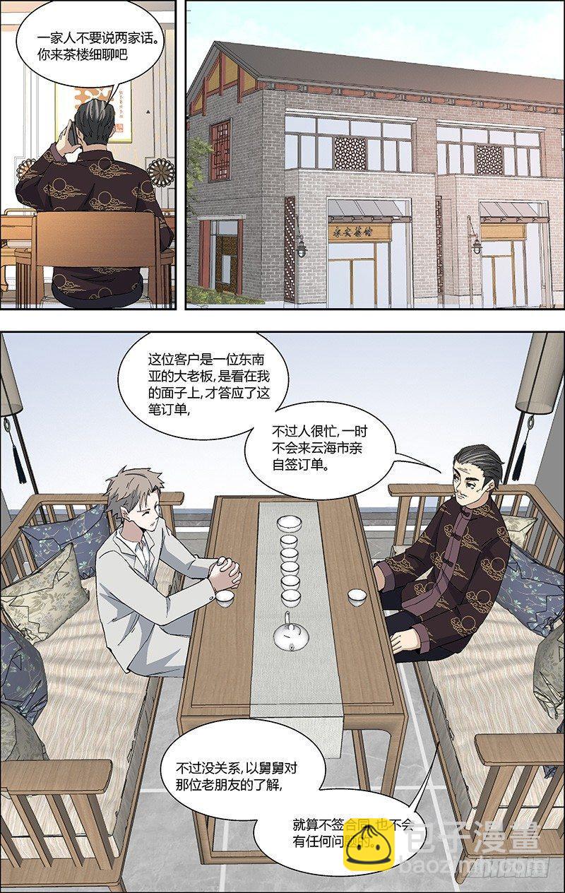 59.签字-第60话
