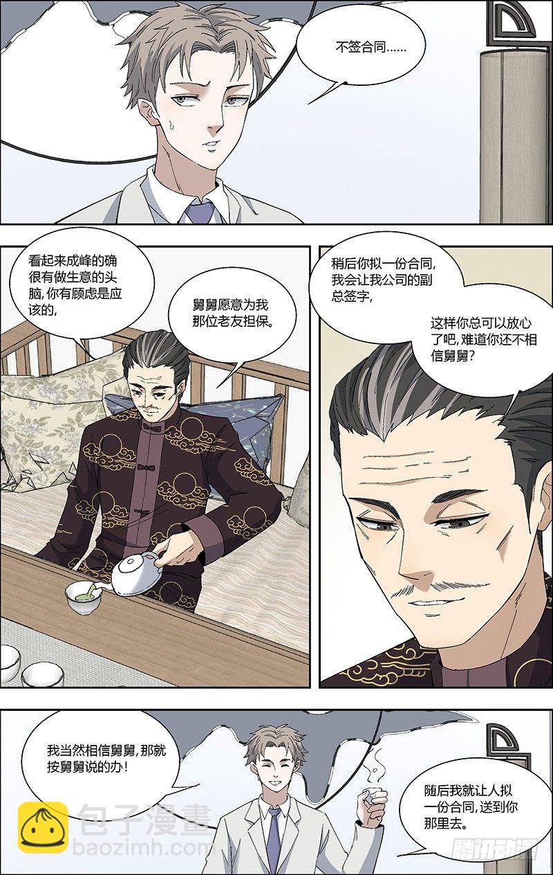 59.签字-第60话