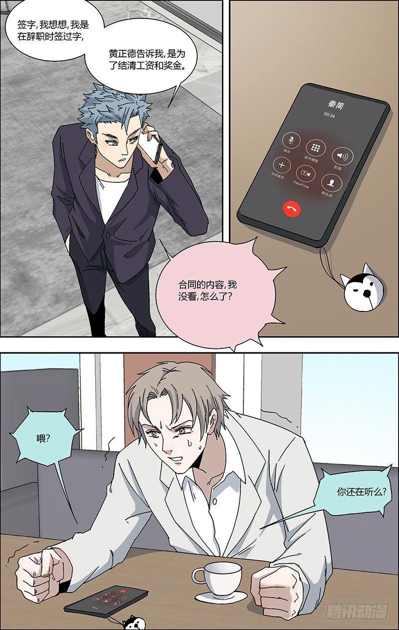 61.中计？-第62话